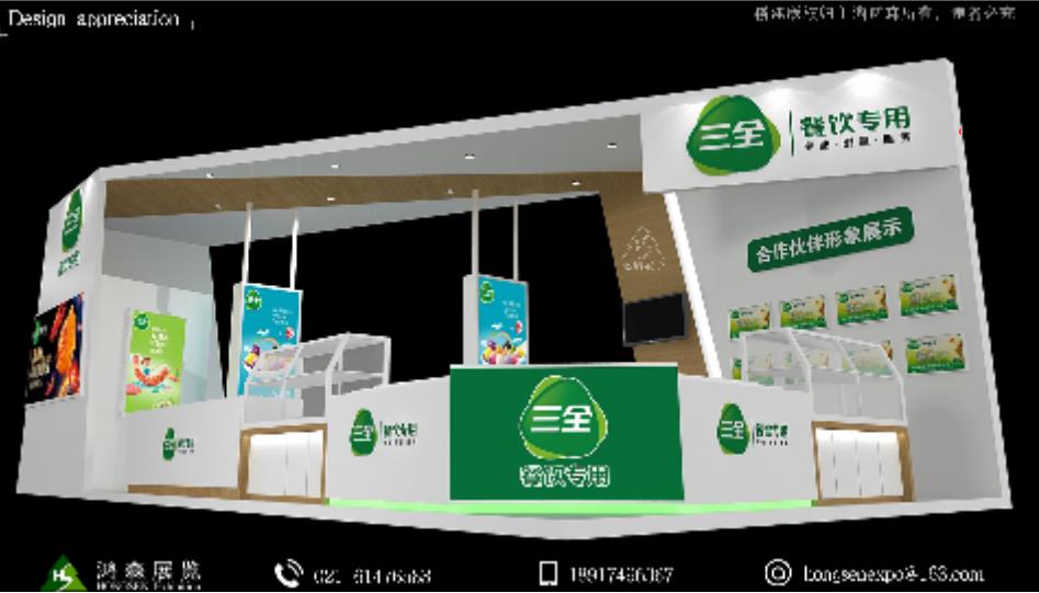 餐饮食材/渔博会