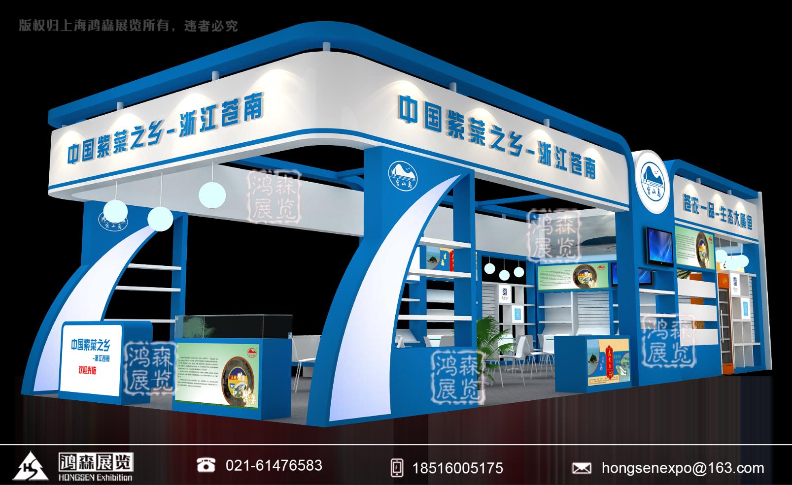 餐饮食材/渔博会